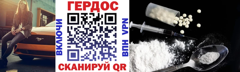Героин герыч  как найти закладки  Терек 