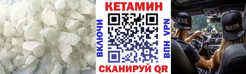 Кетамин VHQ  Терек 