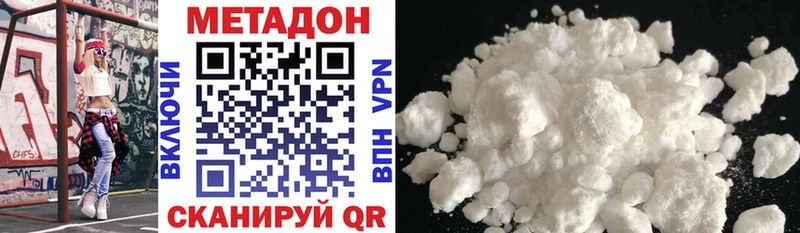 МЕТАДОН VHQ где продают Терек