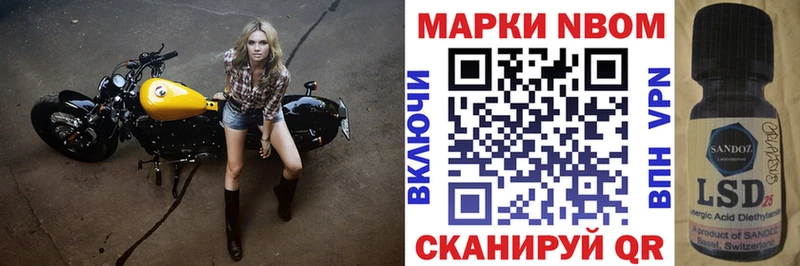 Марки NBOMe 1,5мг  Терек 